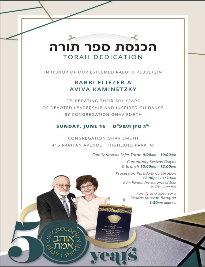 Banner Image for Torah Dedication in Honor of Rabbi Eliezer & Mrs.  Aviva Kaminetzky